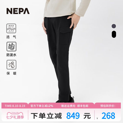 NEPA男士裤子防泼水保暖简约舒适
