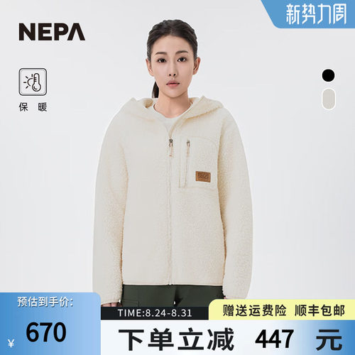 NEPA连帽拉链夹克保暖男女同款