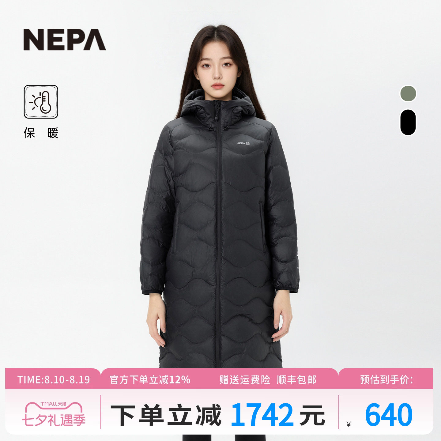 NEPA耐葩秋冬户外女士长款羽绒服保暖连帽羽绒服CK82018