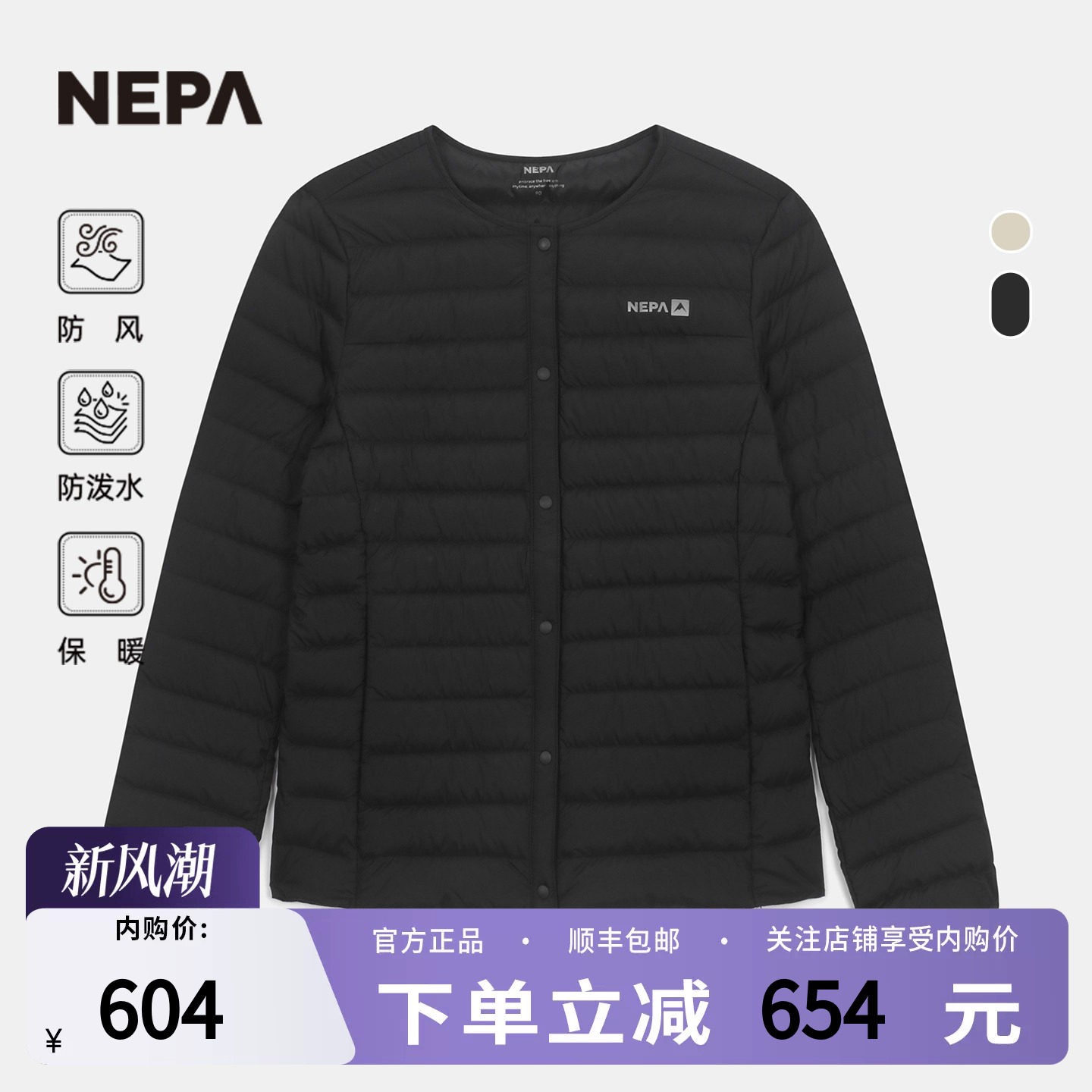 NEPA耐葩秋冬户外女士羽绒服保暖防风防泼水羽绒服CK82026