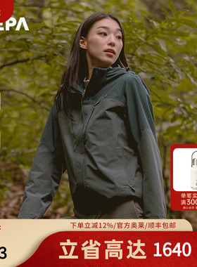 NEPA耐葩24秋冬新品户外女士冲锋衣防风透湿防水夹克7K60501