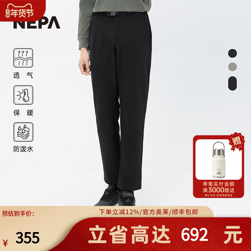 NEPA耐葩24年秋冬新品户外男士裤子舒适保暖防泼水休闲裤7K71601,户外/登山/野营/旅行用品,户外休闲裤,淘宝优惠券,粉丝福利购,淘宝优惠卷