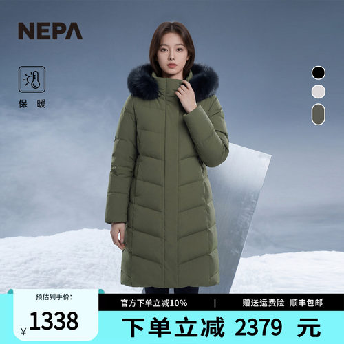 NEPA耐葩女士长款连帽羽绒服