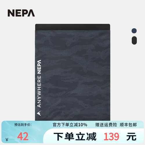 NEPA2022秋冬新品男女同款围巾