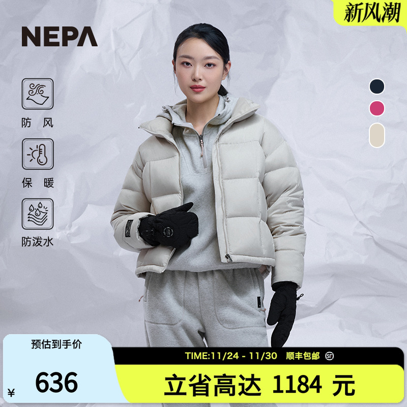 nepa短款防风防泼水女羽绒服