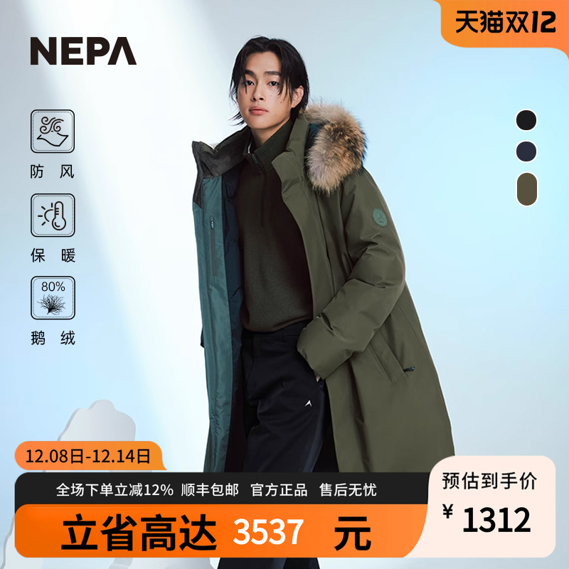 NEPA新品长款GTX防风透湿鹅绒服
