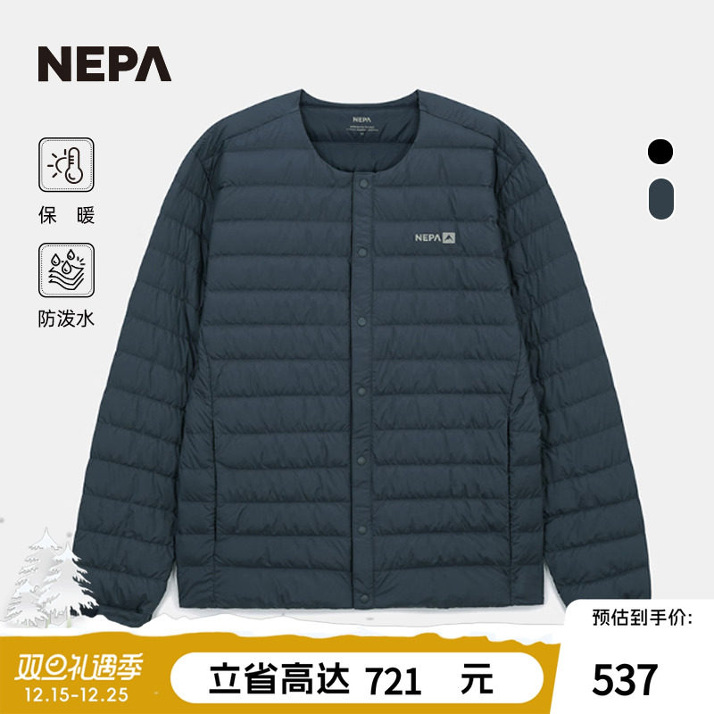 NEPA防泼水保暖男士轻量羽绒服