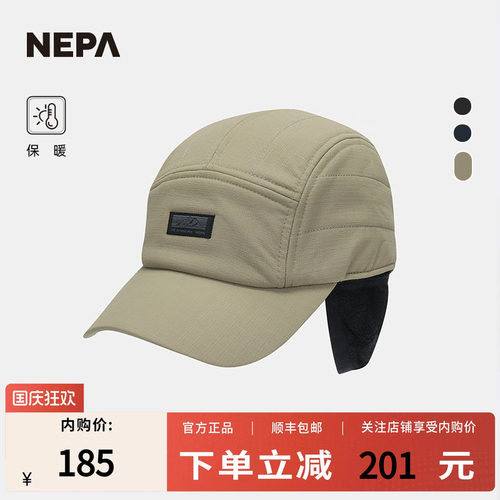 NEPA男女款保暖防寒帽