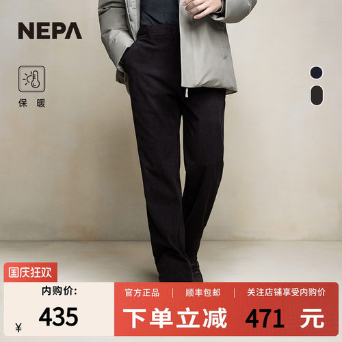 NEPA休闲裤保暖舒适灯芯绒面料
