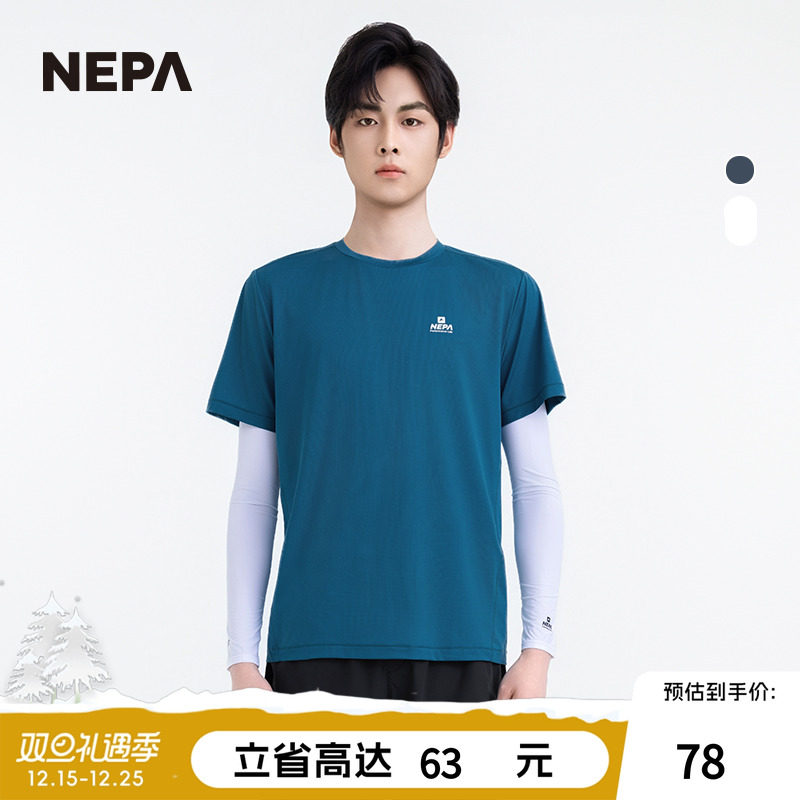 NEPA25年春夏男女运动遮阳袖套