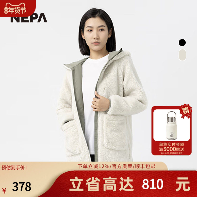 NEPA耐葩2023秋冬百搭户外运动拉绒外套连帽摇粒绒夹克女7J86167,户外/登山/野营/旅行用品,户外休闲衣,淘宝优惠券,粉丝福利购,淘宝优惠卷