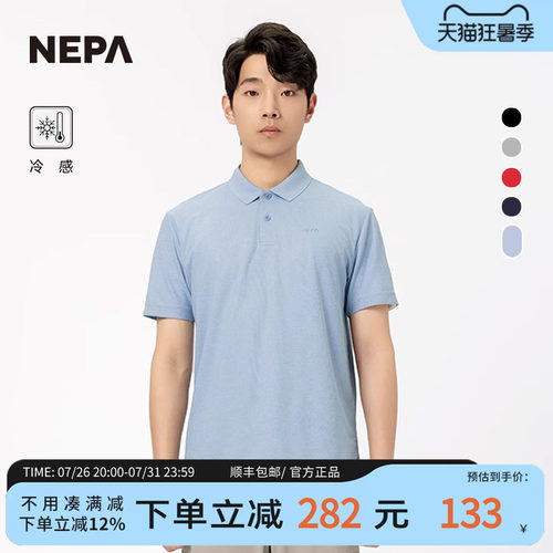 NEPA新品poloT恤冷感Triza面料