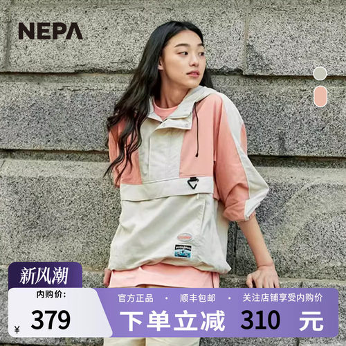 NEPA耐葩春夏男女款防风夹克