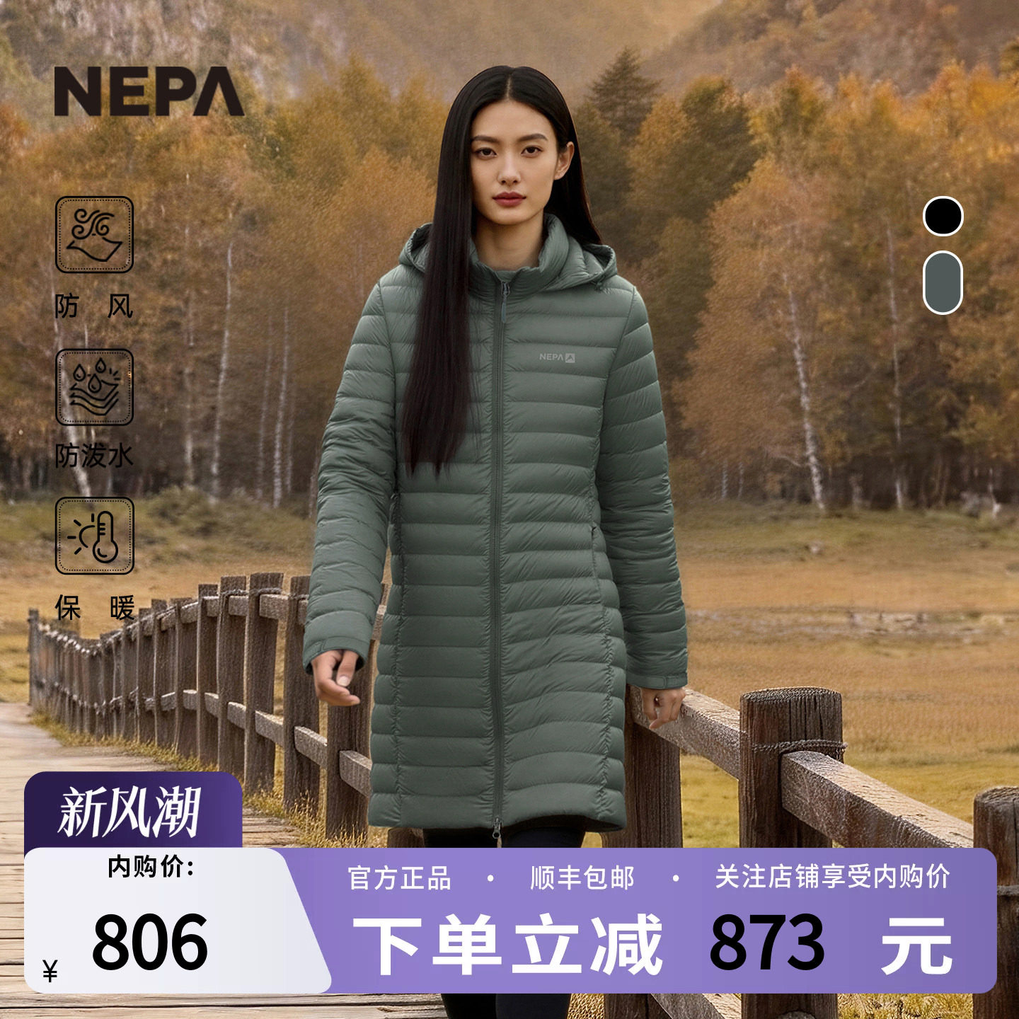 NEPA耐葩秋冬户外女士羽绒服保暖防风防泼水羽绒服CK82022