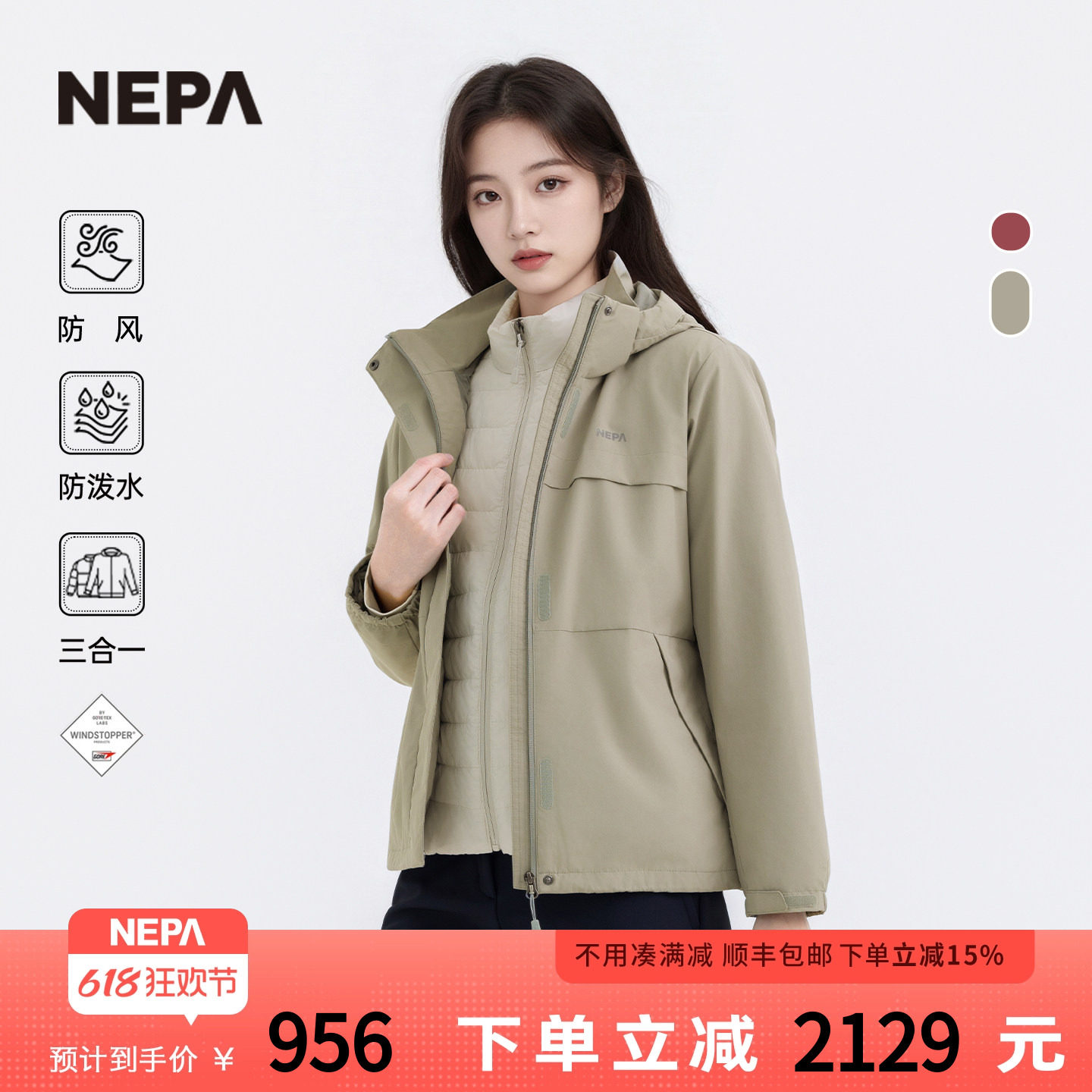 NEPA耐葩户外25秋冬新品女士三合一夹克羽绒内胆保暖外套CL60600