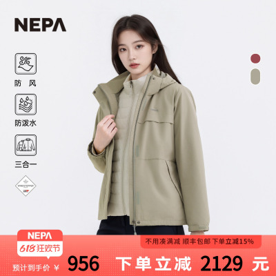 NEPA耐葩户外25秋冬新品女士三合一夹克羽绒内胆保暖外套CL60600