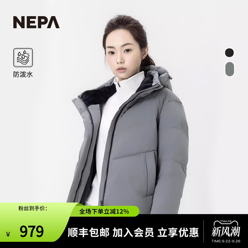 NEPA24秋冬户外女士羽绒服
