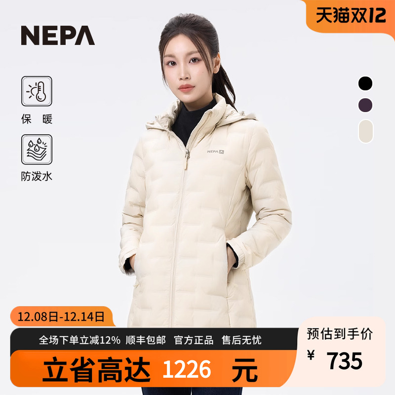 NEPA中长款防泼水保暖女士羽绒服