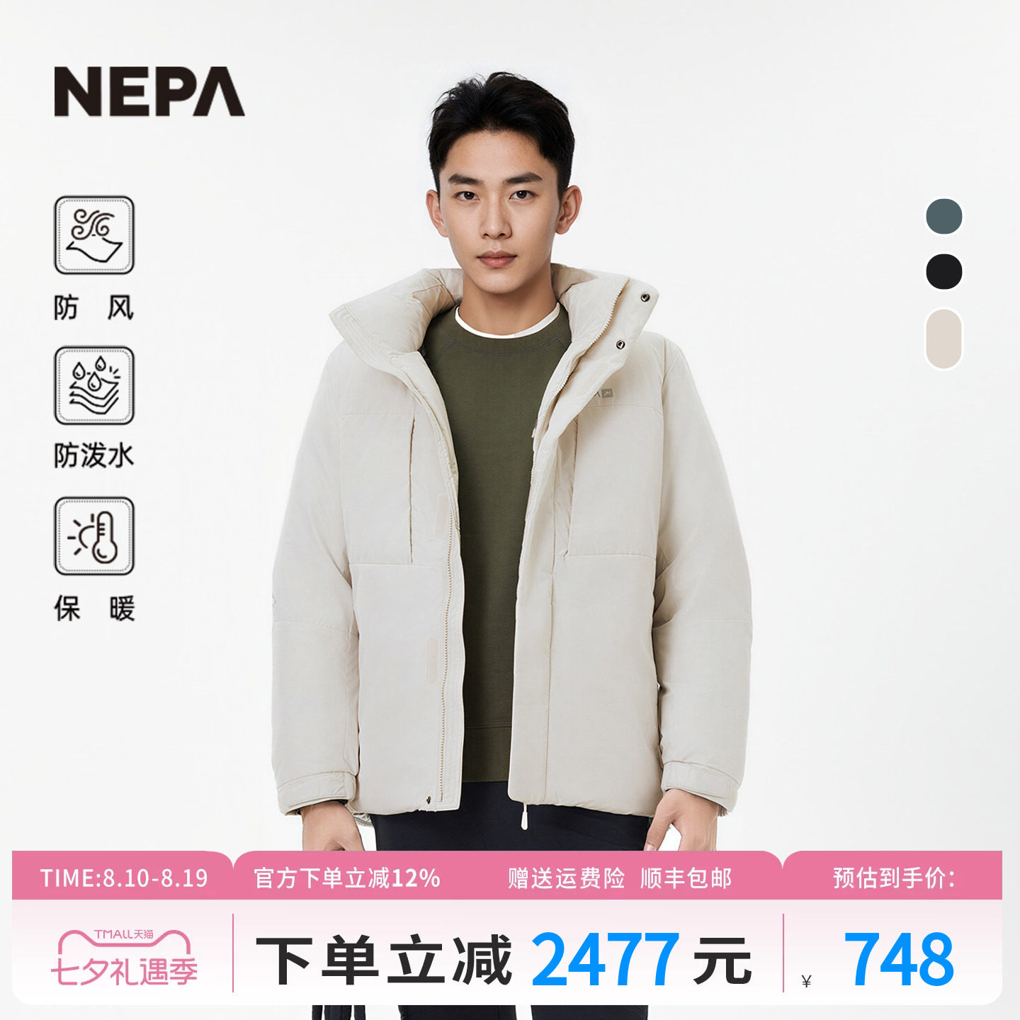 NEPA耐葩秋冬户外男女款外套保暖防风防泼水羽绒服CKF2028