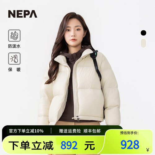 NEPA女士立领保暖羽绒服