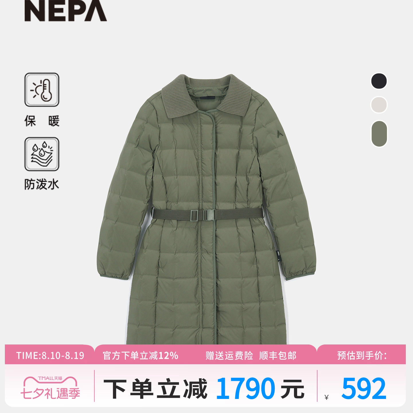 NEPA耐葩秋冬户外女士可拆卸毛衣领保暖长款羽绒服CK82059