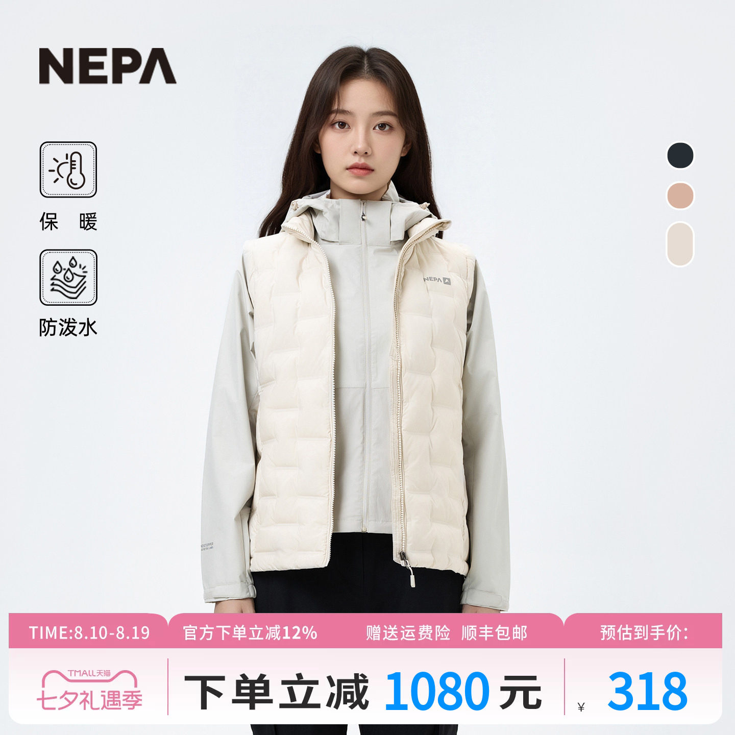 NEPA耐葩秋冬户外女士羽绒服简约休闲保暖马甲CK61303