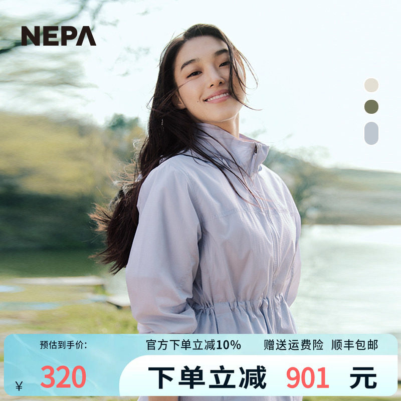 NEPA耐葩户外女士防风夹克