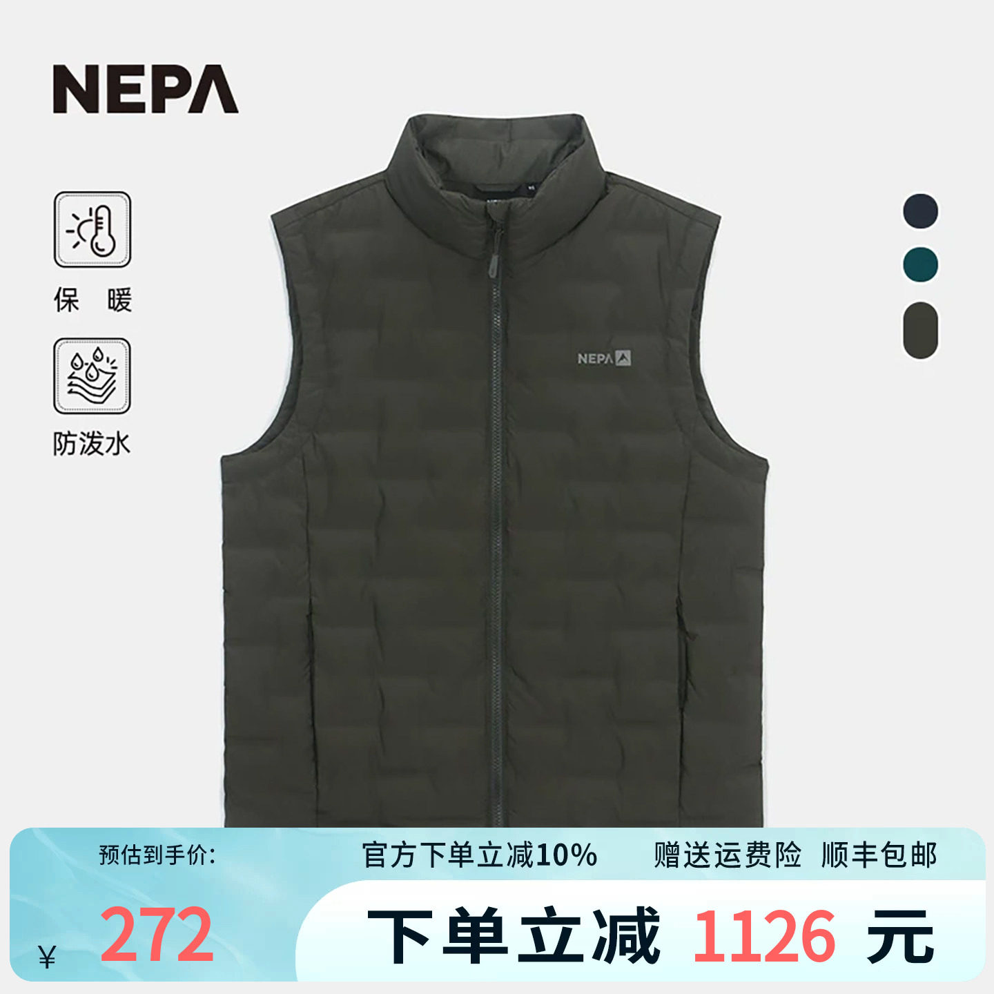 NEPA耐葩秋冬户外男士换季防泼水保暖轻型羽绒马甲CK51303