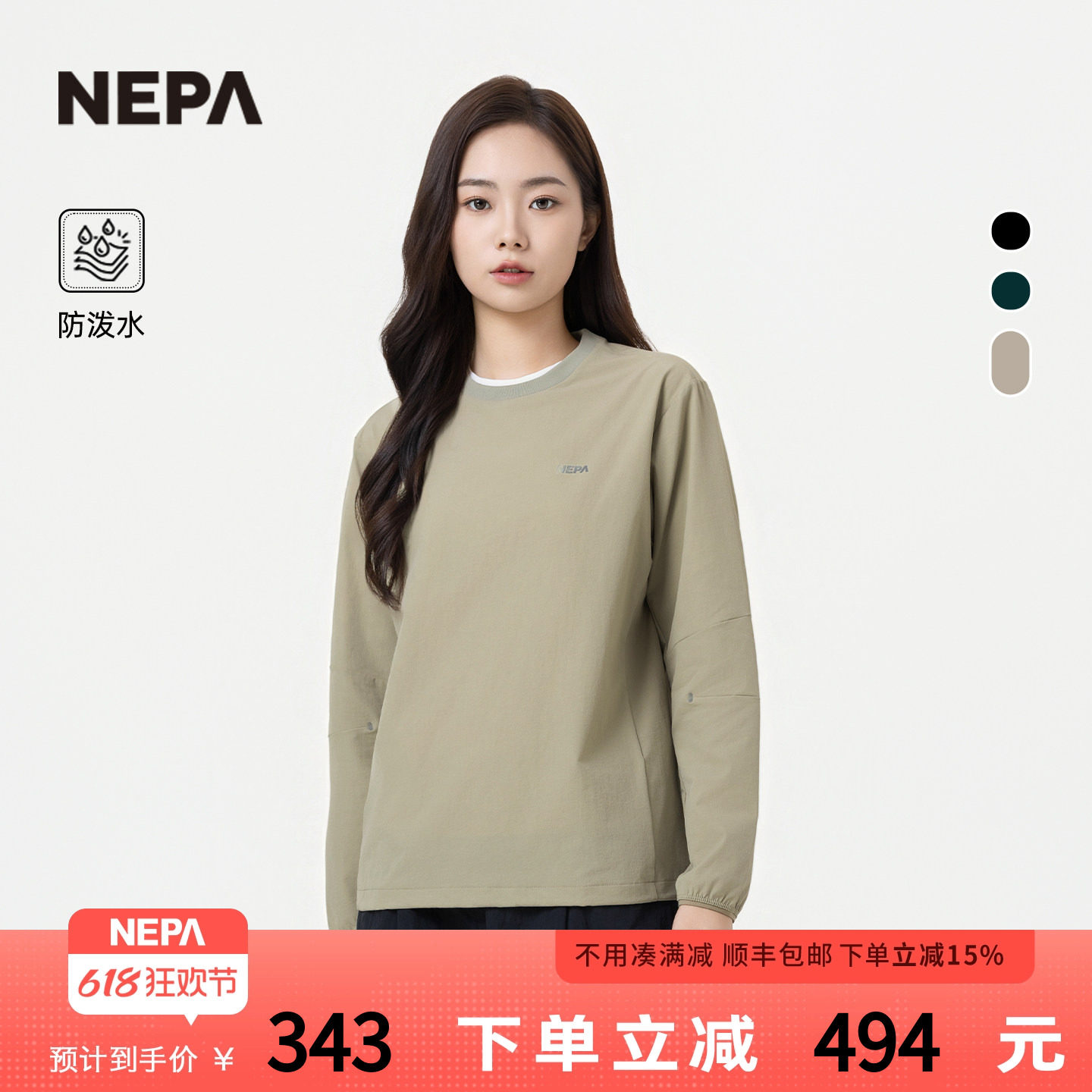 NEPA耐葩户外25秋冬新品男女同款T恤简约舒适卫衣7LE5321