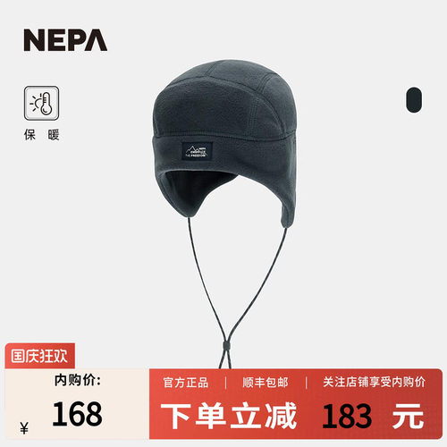 NEPA秋冬户外保暖绒布帽