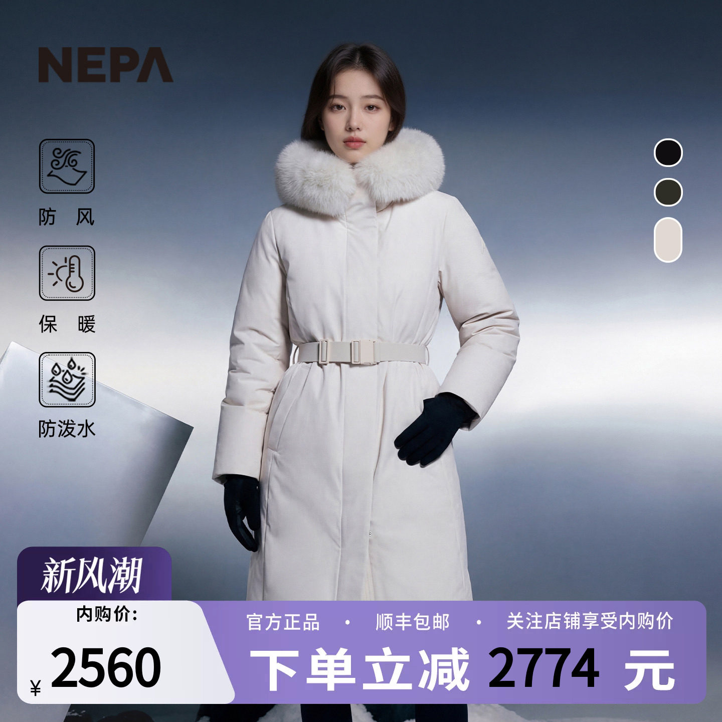 NEPA长款防泼水防风女士羽绒服