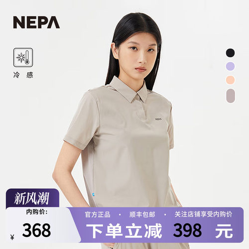 NEPA新品poloT恤冷感轻便女士