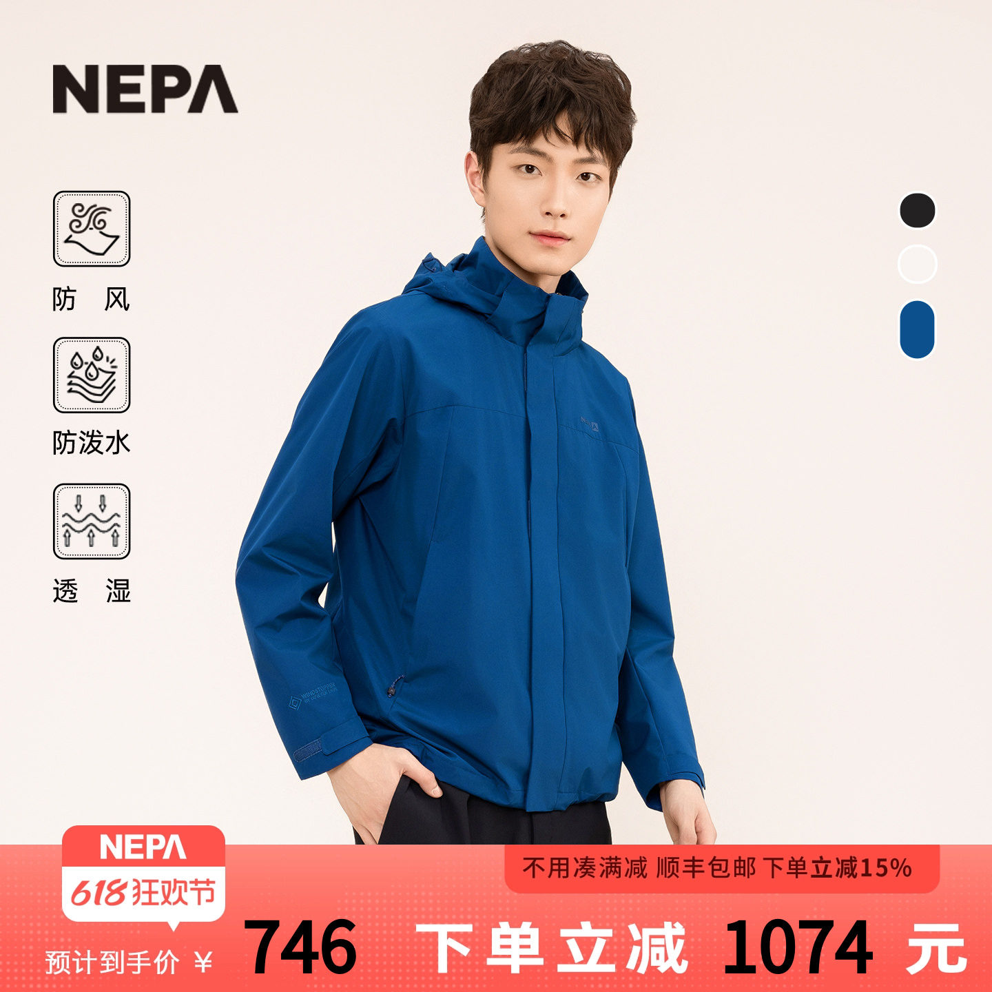 NEPA耐葩户外25春夏新品男士冲锋衣防风防泼水夹克外套7L10604