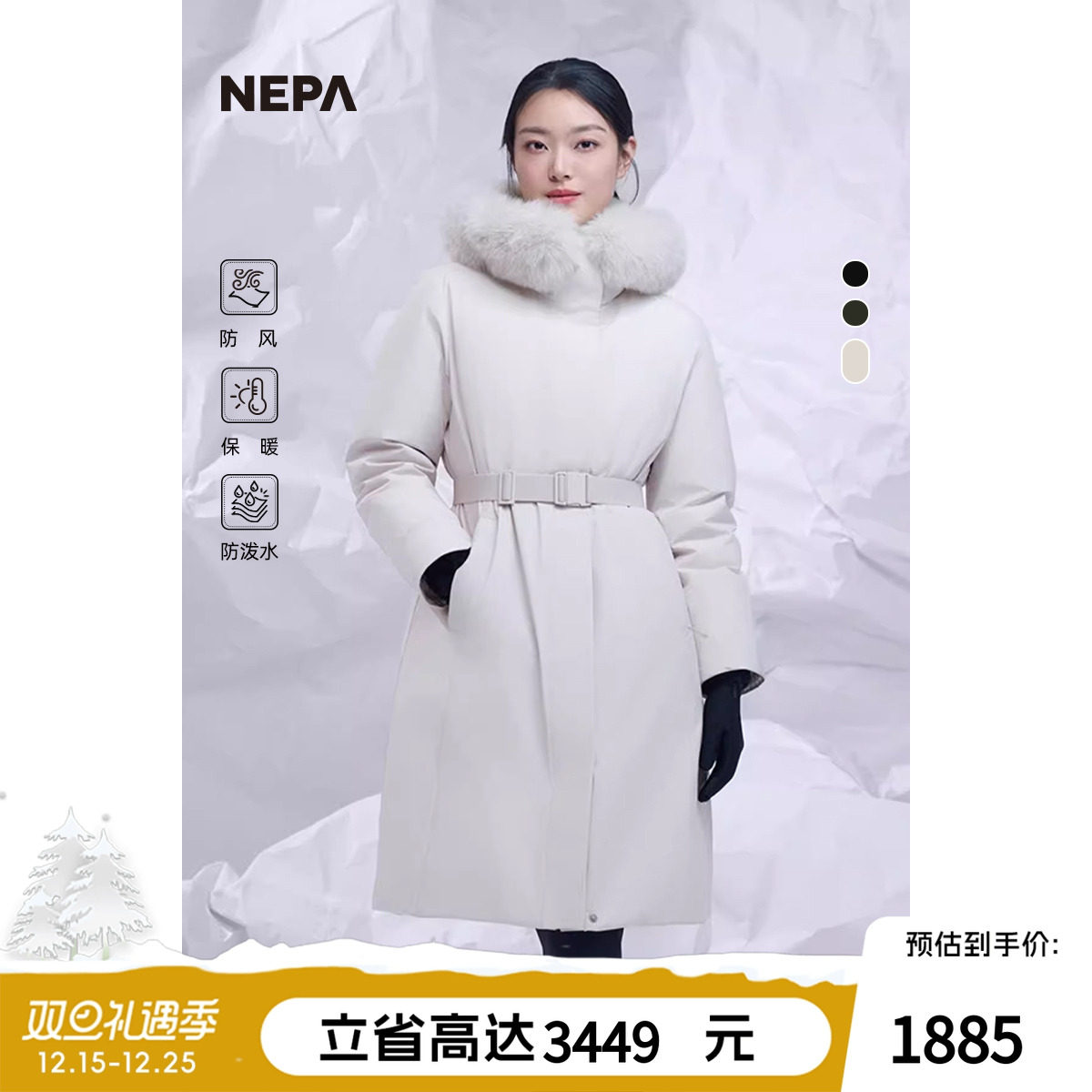 NEPA长款防泼水防风女士羽绒服