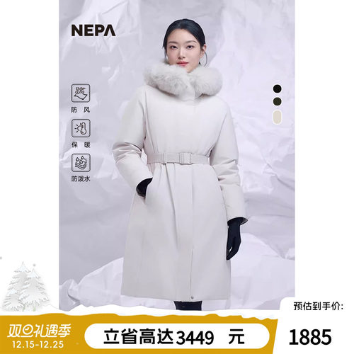 NEPA长款防泼水防风女士羽绒服