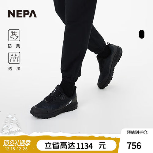 NEPA徒步鞋防风防湿男女同款