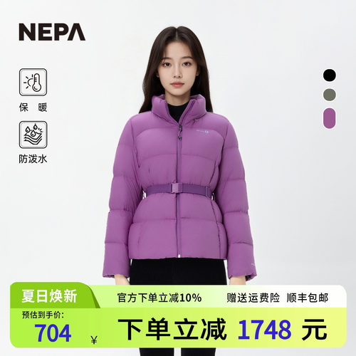 NEPA耐葩秋冬户外女士防泼水舒适保暖羽绒服CK82029