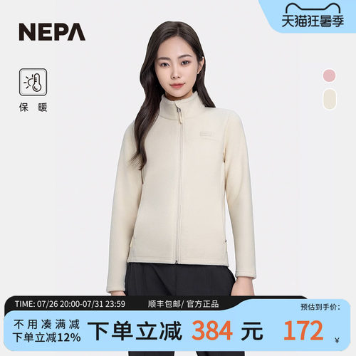 NEPA新品夹克保暖女士简约