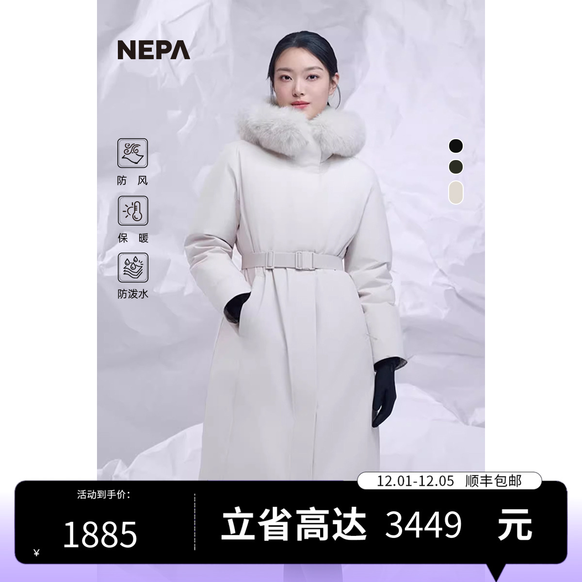 NEPA长款防泼水防风女士羽绒服
