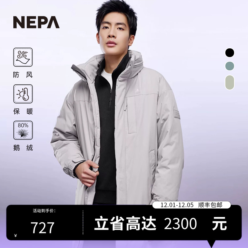 NEPA22秋冬新款长款羽绒服