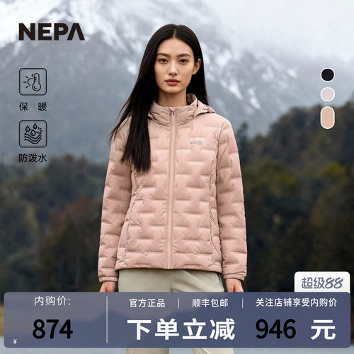 NEPA耐葩秋冬户外女士休闲保暖可拆卸羽绒服CK82020