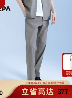 NEPA耐葩2025夏季新品男士日常户外凉爽休闲裤7L31664