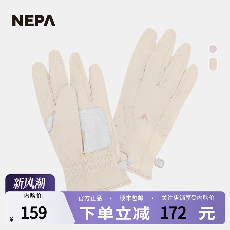 NEPA耐葩春夏女士运动手套舒适保暖长指登山手套7K28103