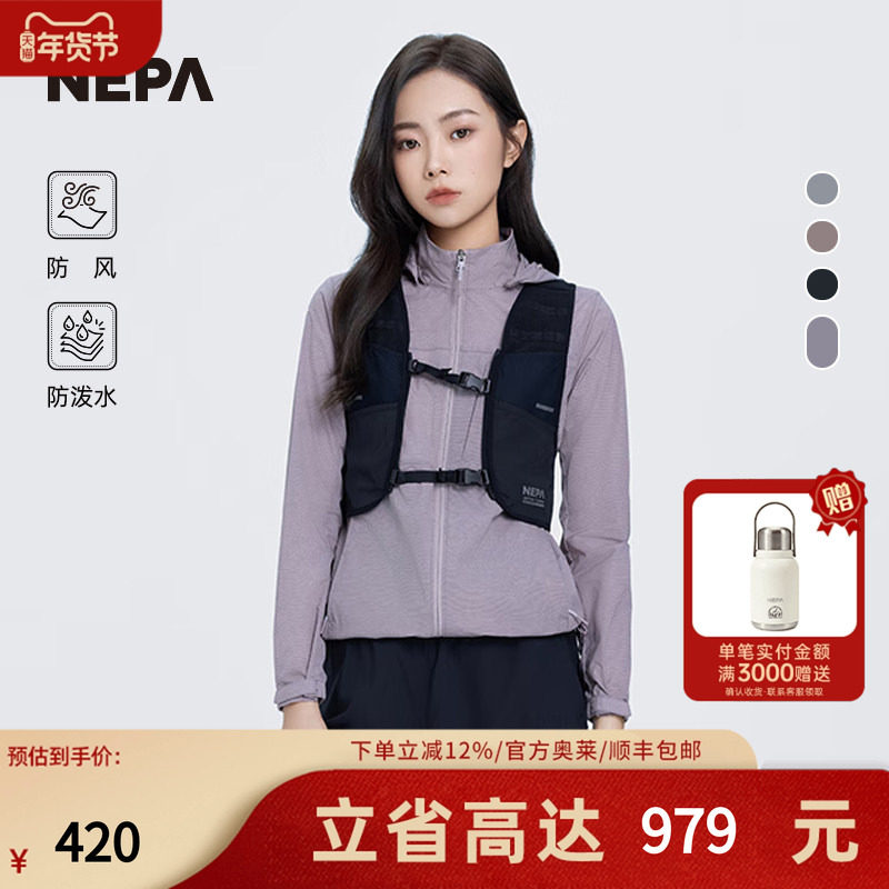 NEPA耐葩户外24年春夏新品女士夹克防风防泼水外套皮肤衣7K40601,户外/登山/野营/旅行用品,户外休闲衣,淘宝优惠券,粉丝福利购,淘宝优惠卷