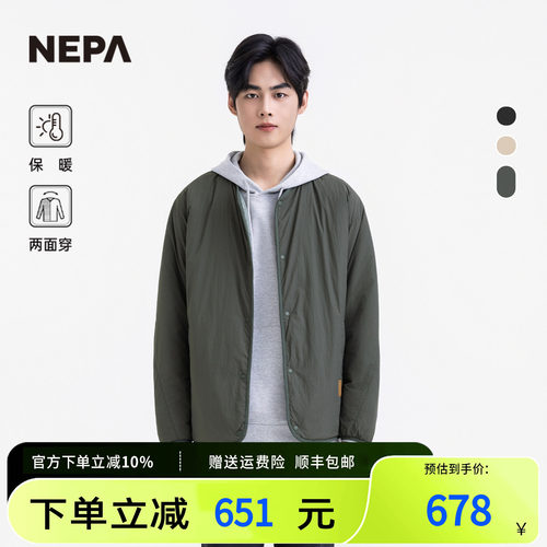 NEPA男女同款保暖双面穿棉服