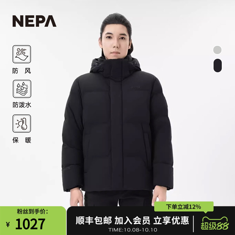 NEPA防风防泼水保暖男女款鹅绒服