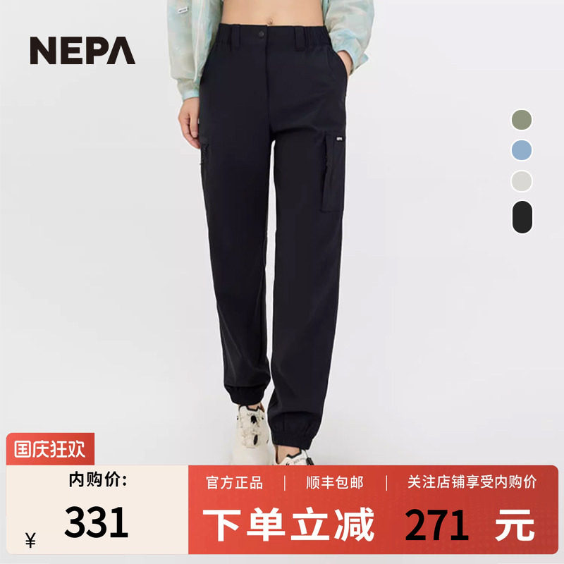 NEPA耐葩士工装束腿裤