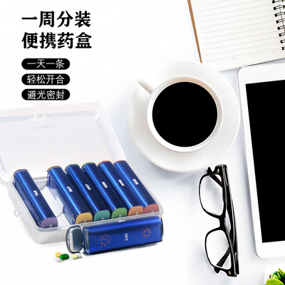 药盒便携一周七天随身药品分装盒