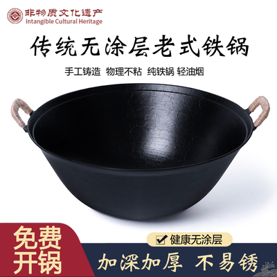 山东纯铁铸铁锅家用无涂层