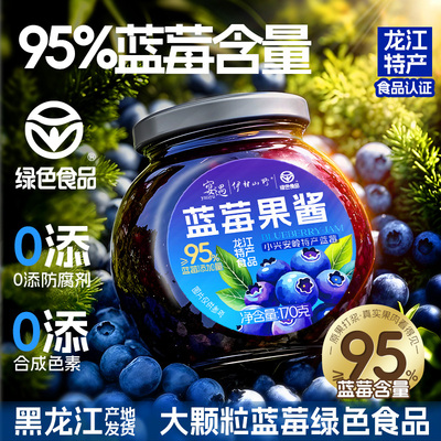 蓝莓果酱95%大颗果肉无添加
